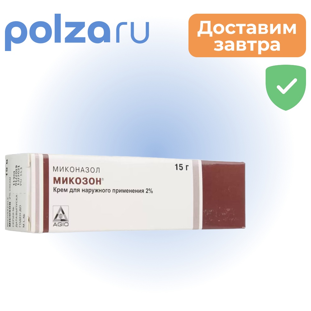 

Микозон, крем 2%, 15 г