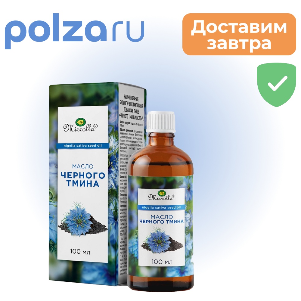 

Mirrolla Масло черного тмина 100 мл