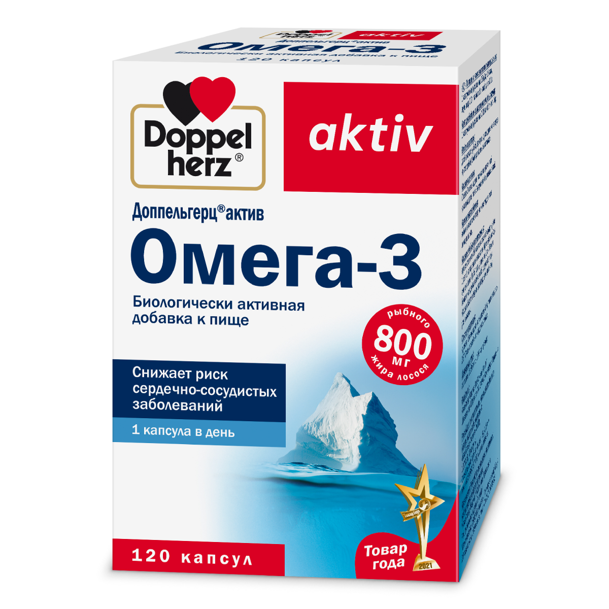 Доппельгерц Актив Омега-3 капсулы 120 шт 1735₽