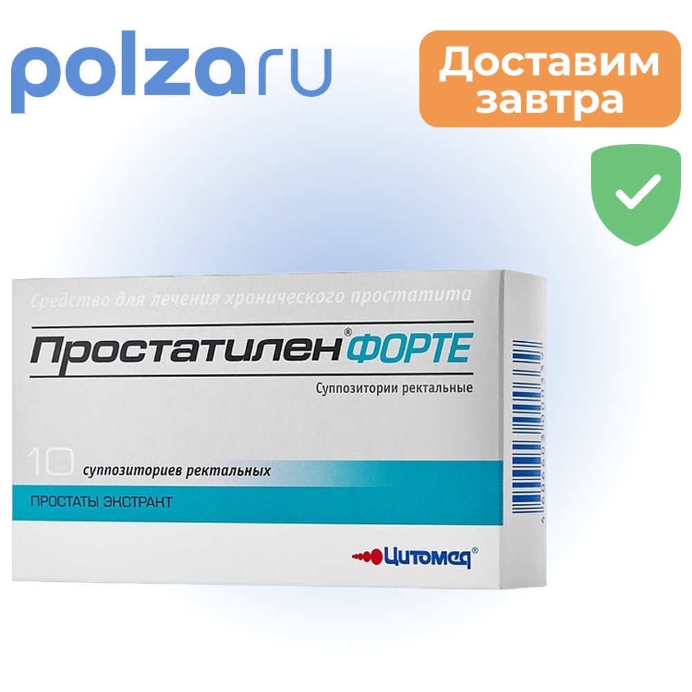 

Простатилен Форте, суппозитории ректальные 5 мг, 10 шт.