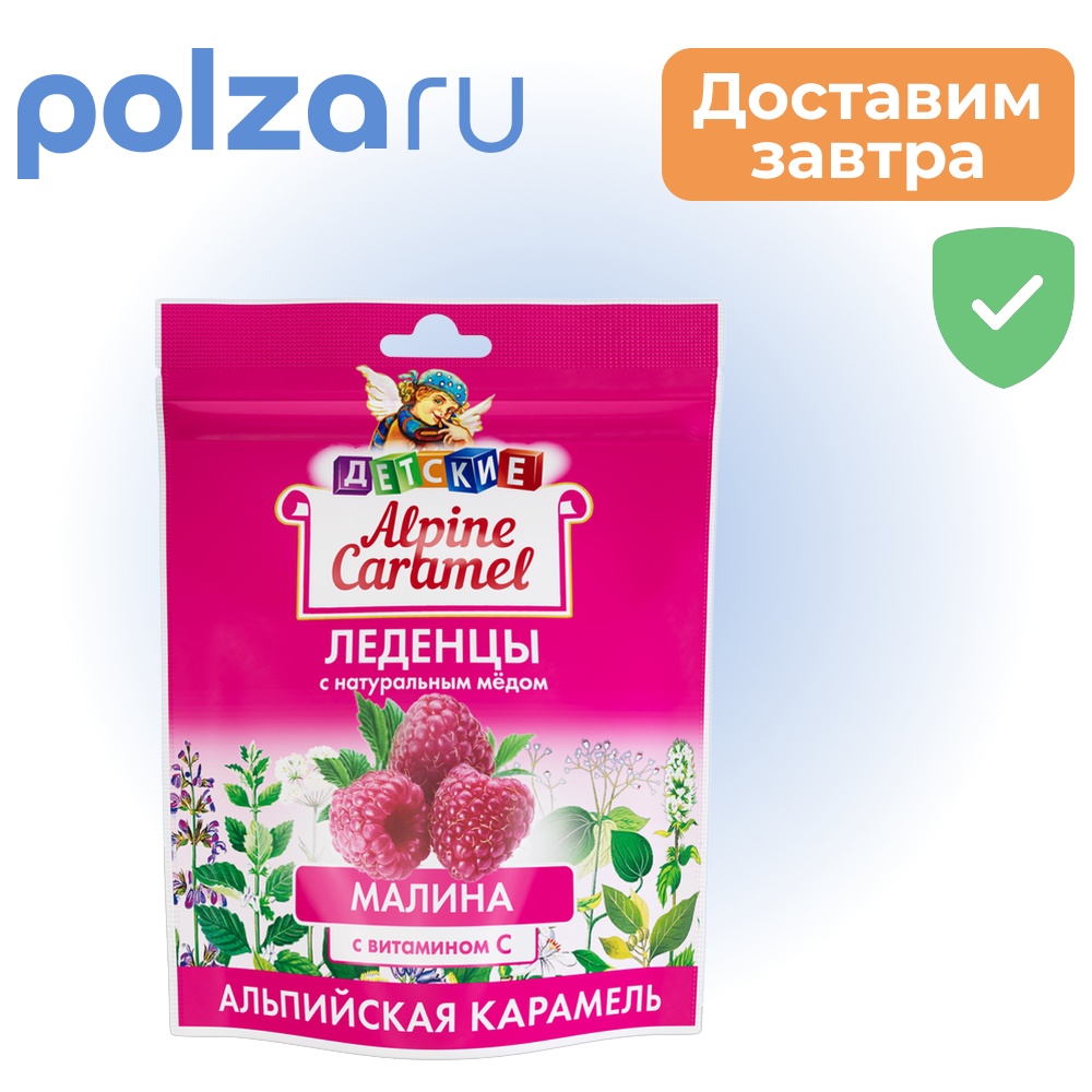 

Alpine Caramel, леденцы