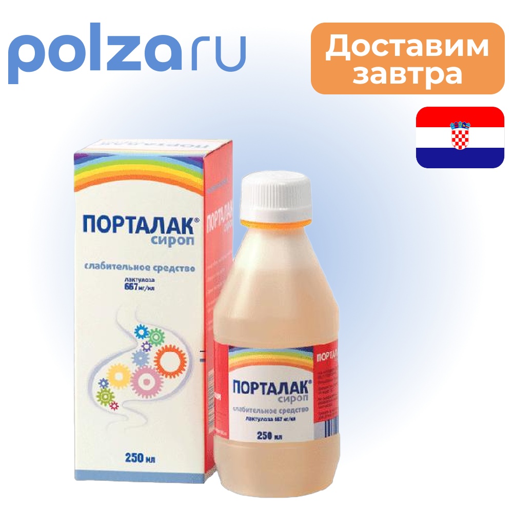 

Порталак, сироп 667 мг/мл, 250 мл