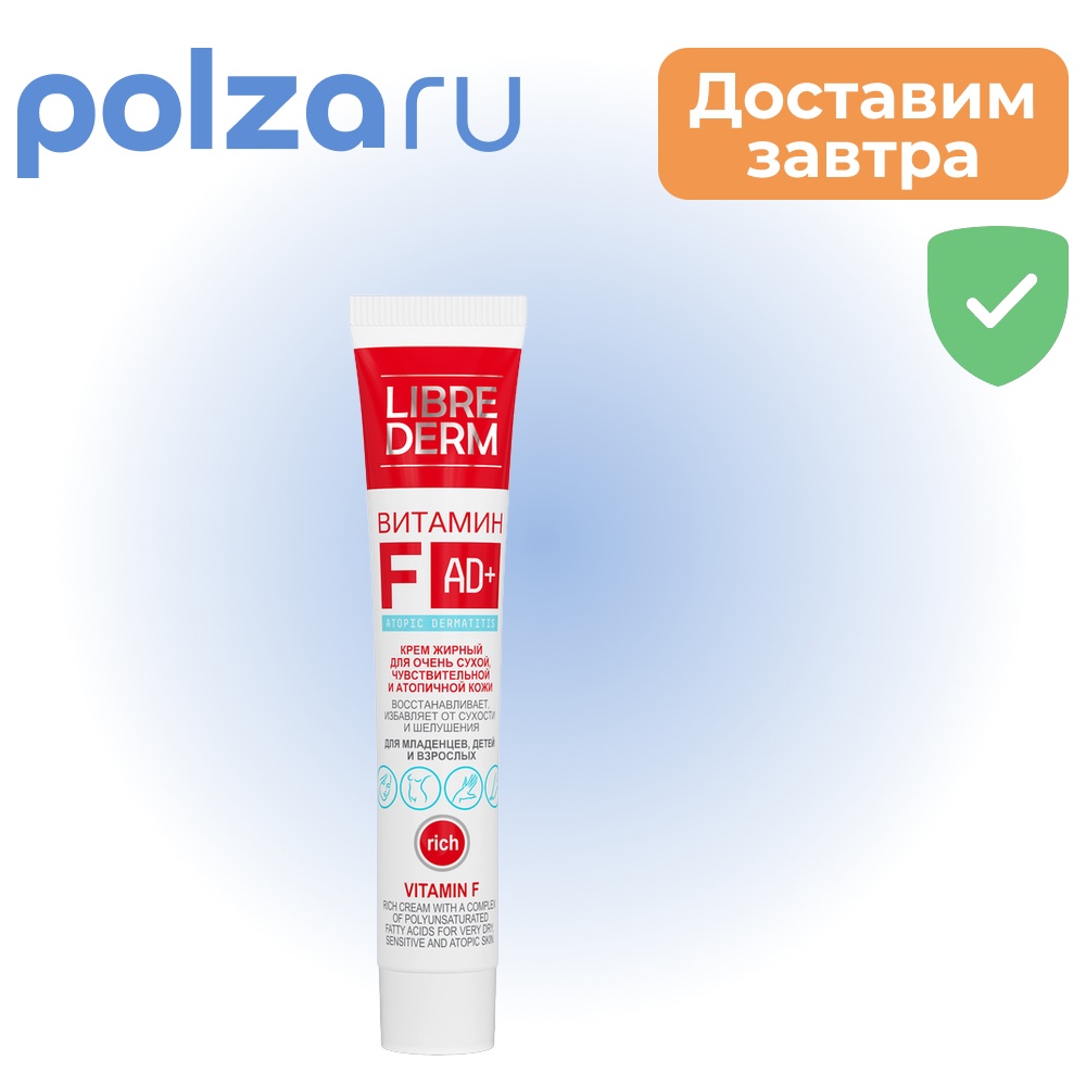 

Либридерм витамин F, крем жирный, 50 г