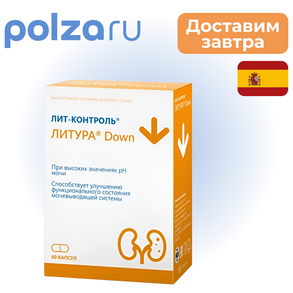 

Лит-Контроль Литура Down, капсулы 832 мг, 60 шт.