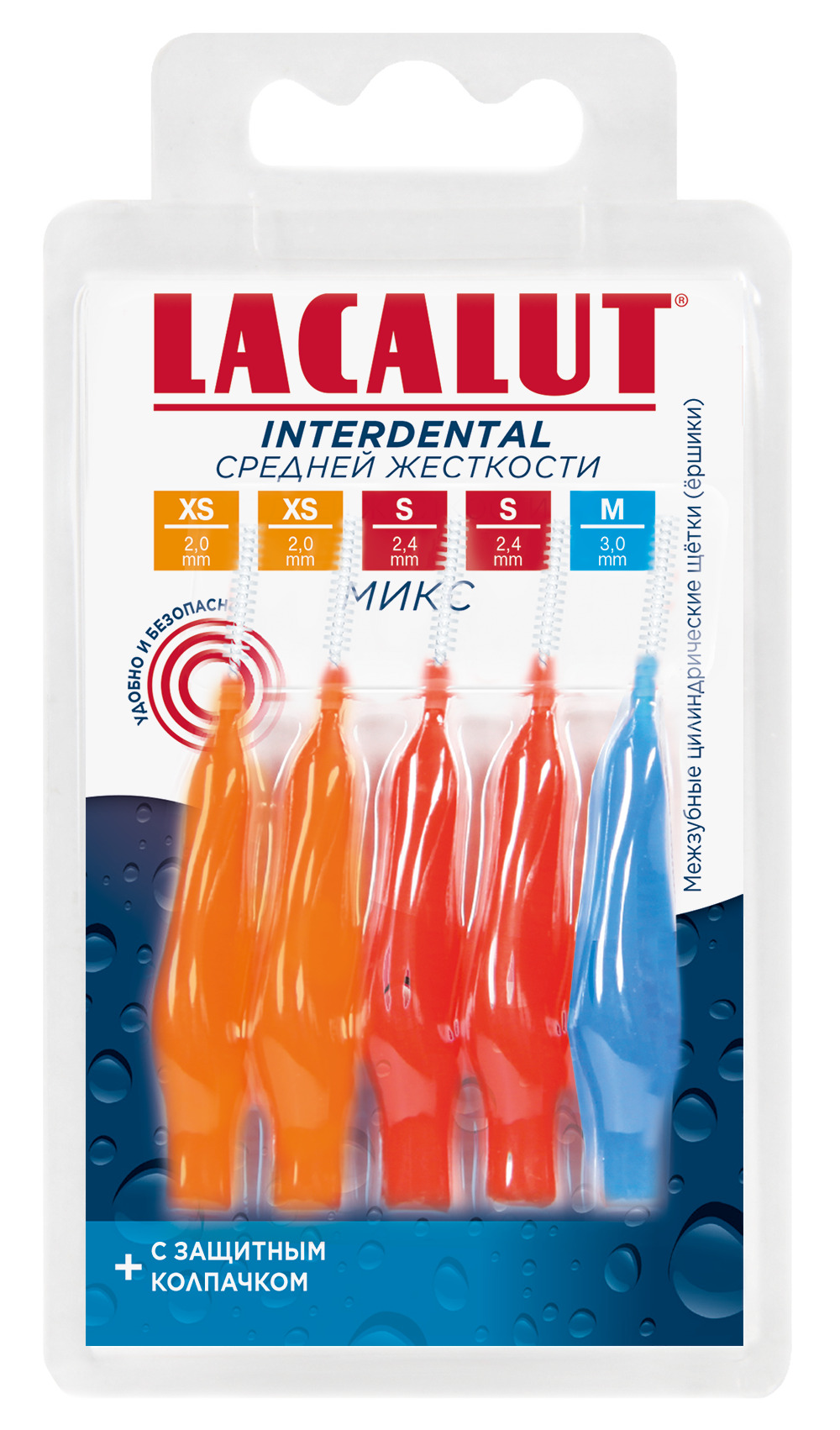 Лакалют Interdental, ершик для зубов Mix, р.XS,S,M, 5 шт. ёршики межзубные lacalut interdental цилиндрические xxs 5 шт