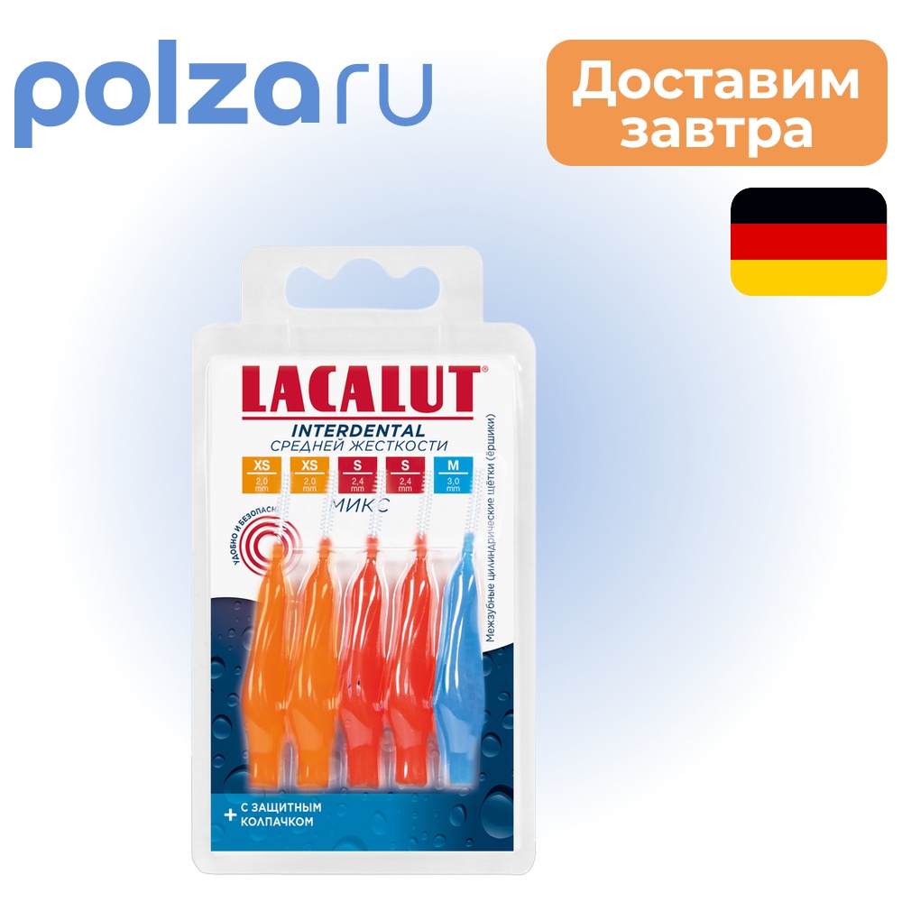 

Lacalut, ёршики