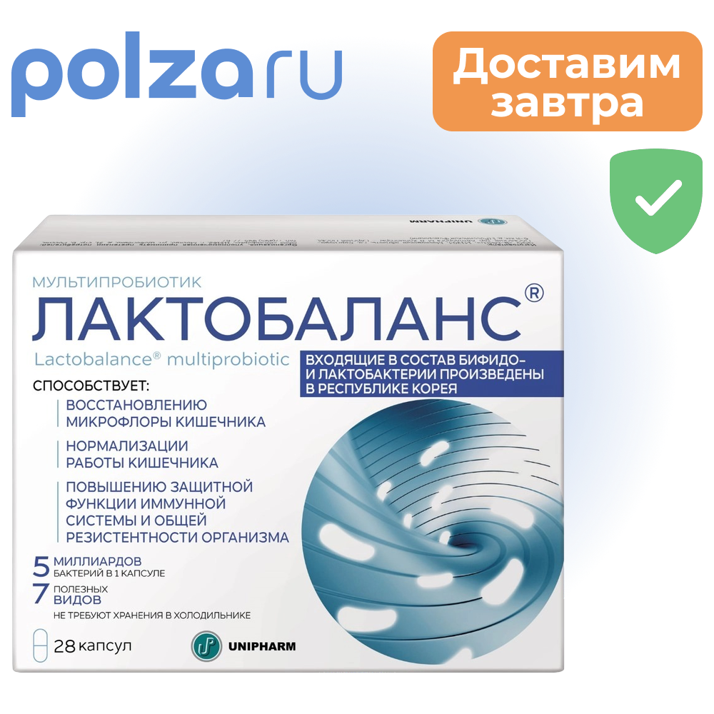 

ЛактоБаланс Мультипробиотик, капсулы 378 мг, 28 шт.