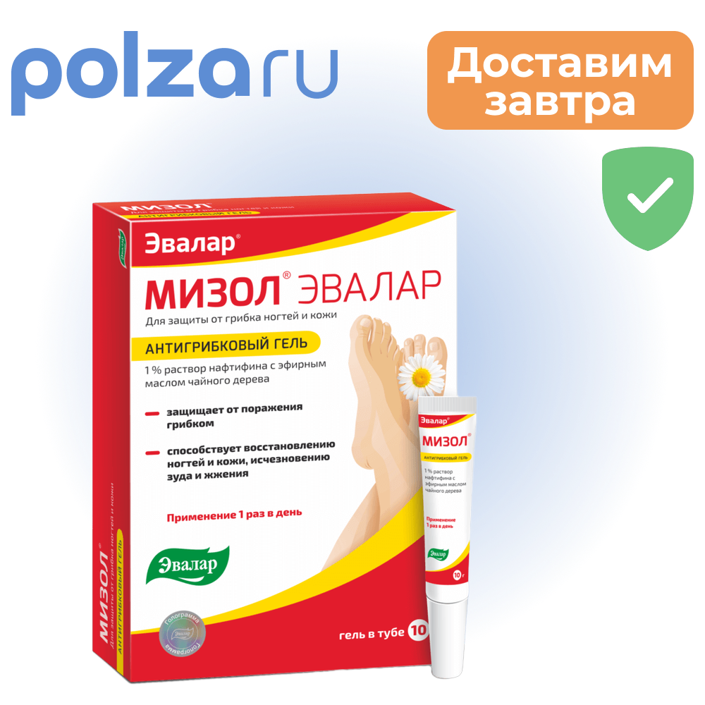 

Мизол, гель антигрибковый для ногтей, 10 г