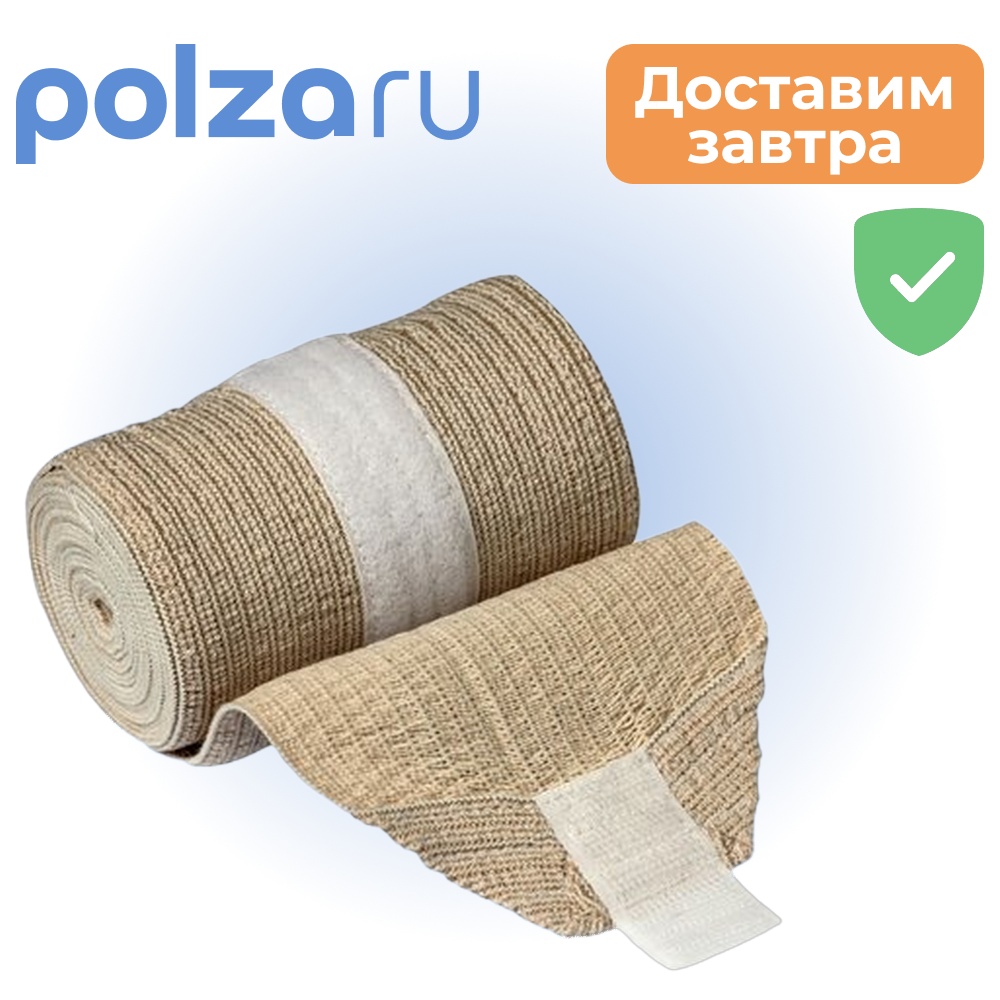 

Бинт мед эластичный УНГА-СР 1,5 м х8 см (С-306) х1