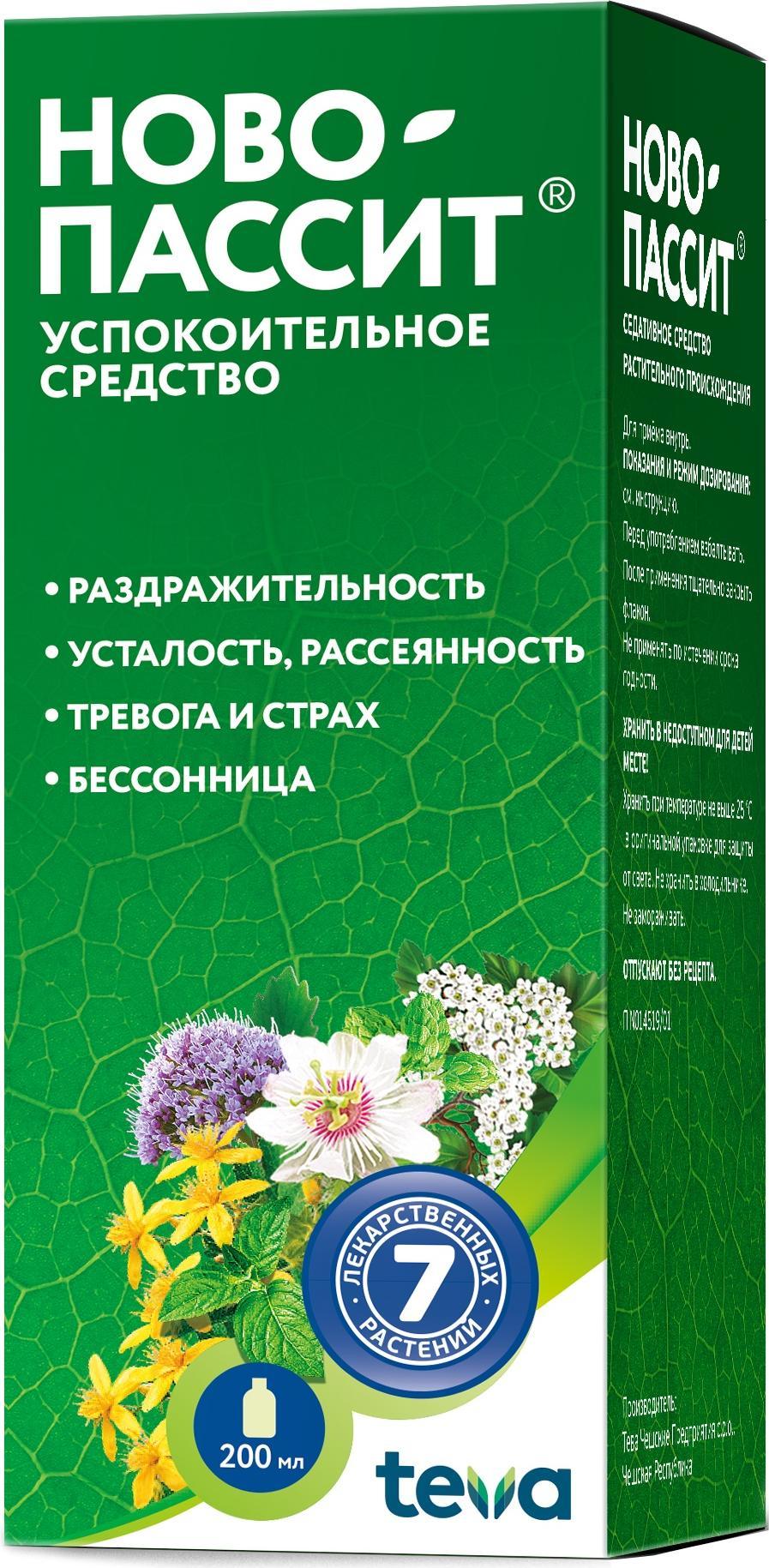 Ново-Пассит, раствор, 200 мл купить по цене 569 руб. в Москве, инструкция,  отзывы в интернет-аптеке Polza.ru