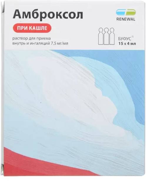 

Амброксол, раствор 7,5 мг/мл, ампулы 4 мл, 15 шт.