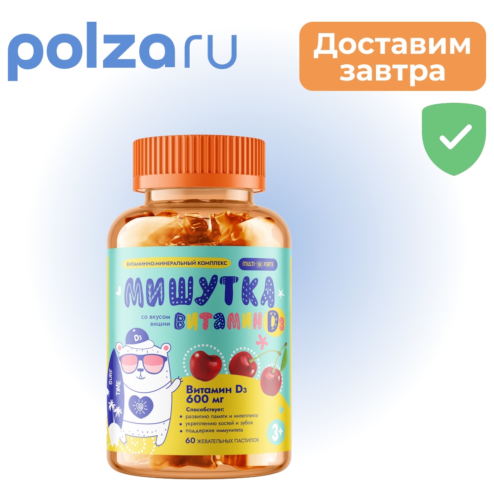 

Multiforte, пастилки
