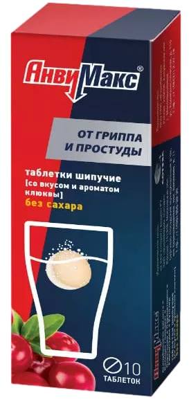 АнвиМакс Клюква, таблетки шипучие, 10 шт. аскорбиновая кислота с сахаром малина таблетки 3 г 10 шт