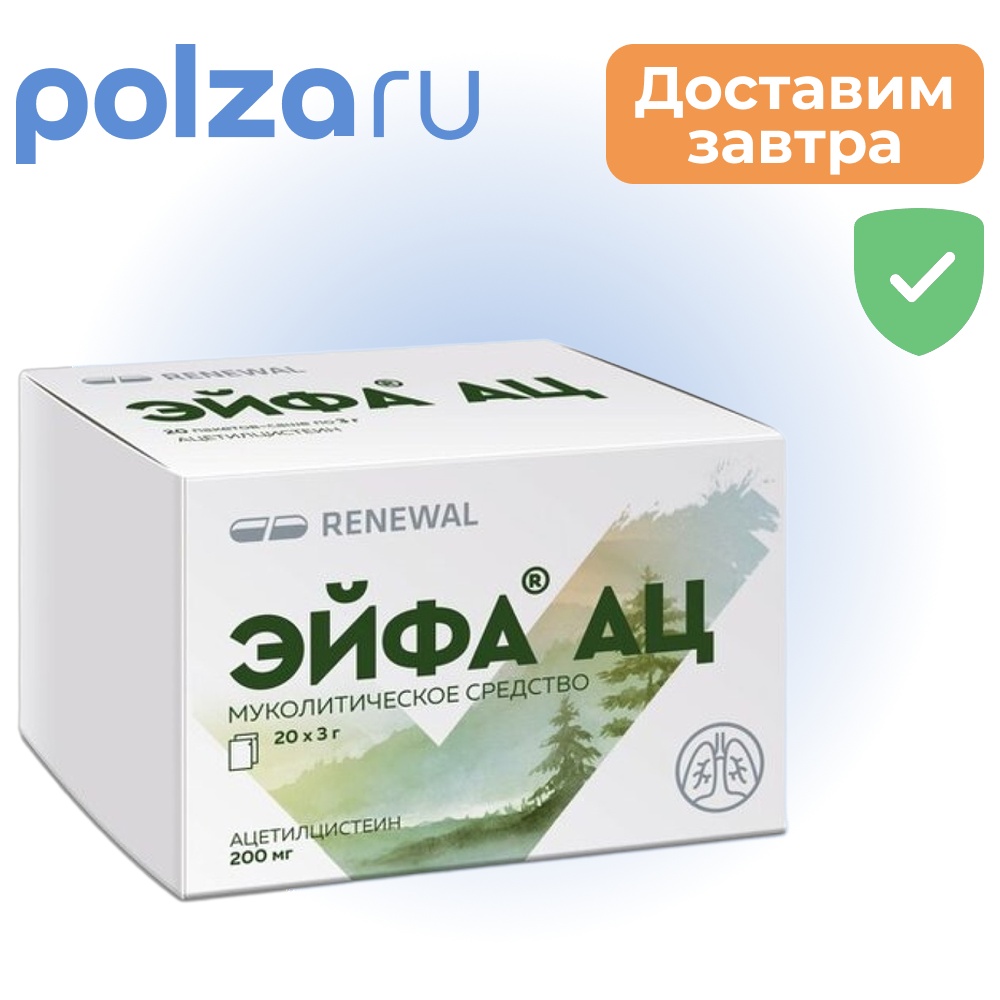 

Эйфа АЦ, гранулы 200 мг, саше 3 г, 20 шт.