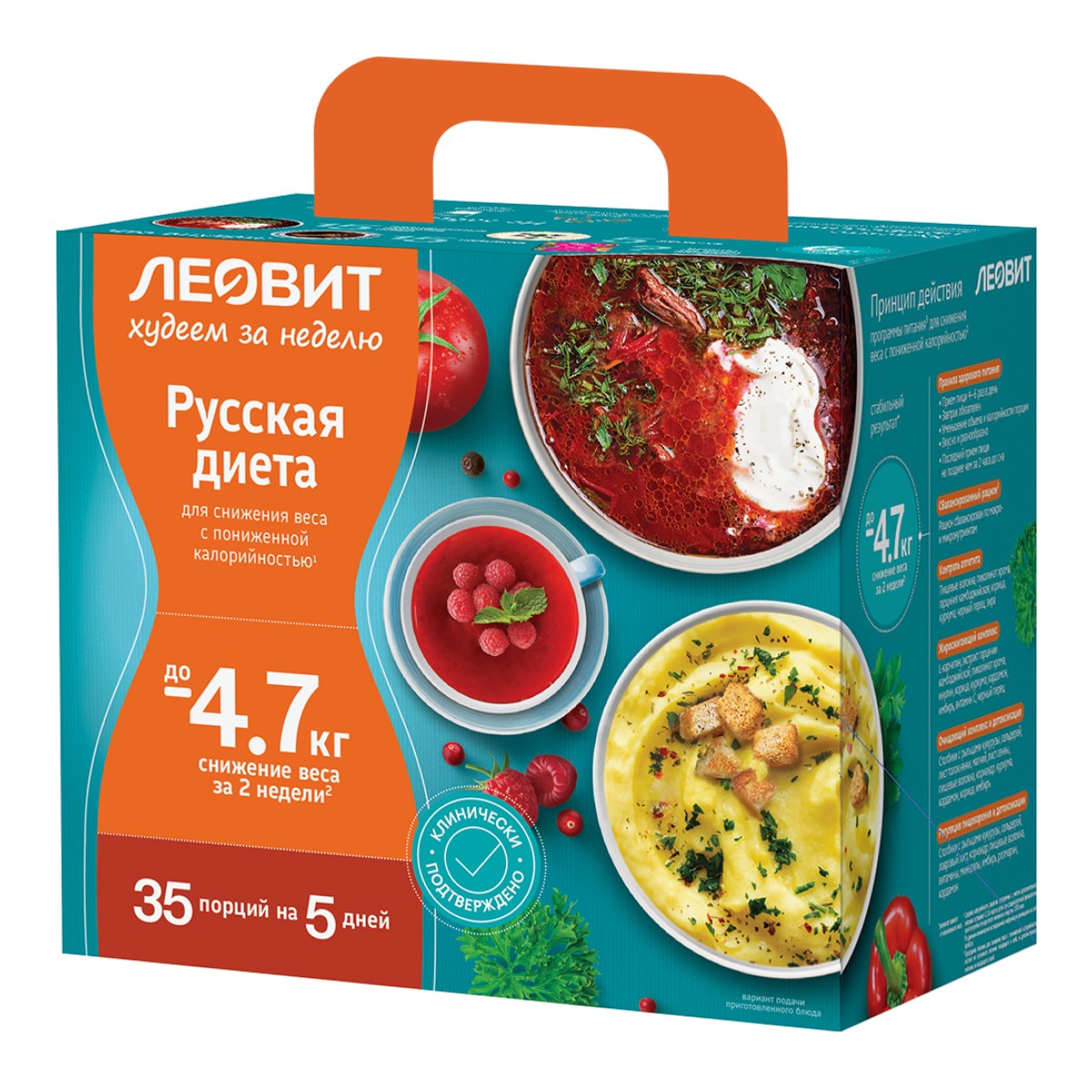 Худеем за неделю Русская диета, кейс