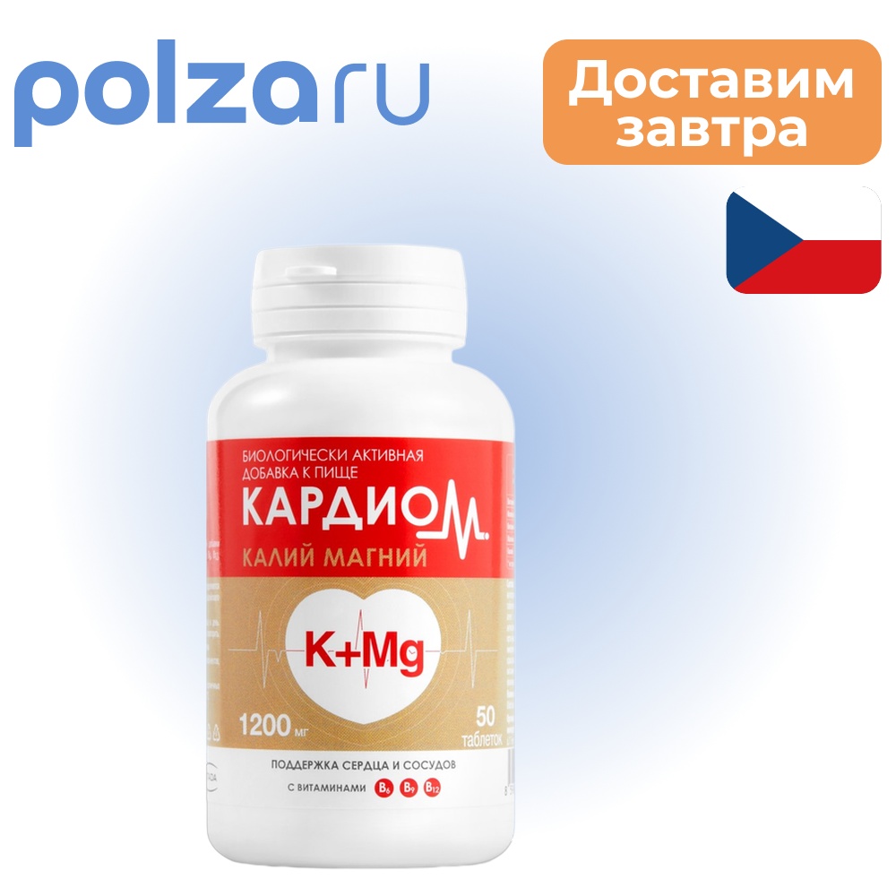 

КардиоМ Калий Магний, таблетки массой 1200 мг, 50 шт.