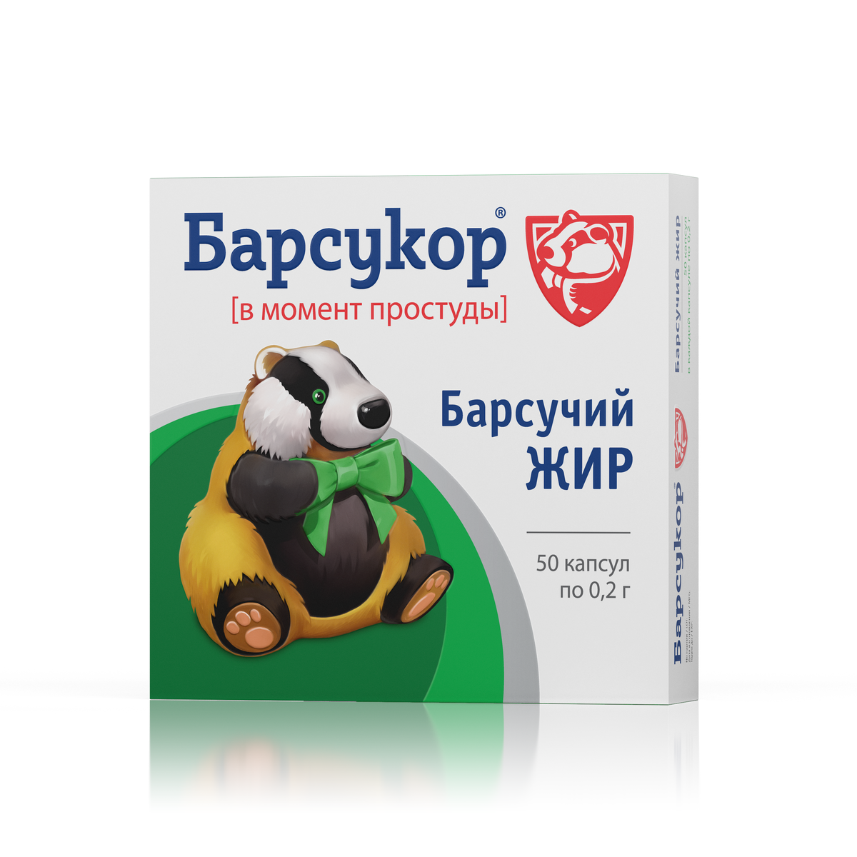 Барсукор Барсучий жир, капсулы 200 мг, 50 шт.
