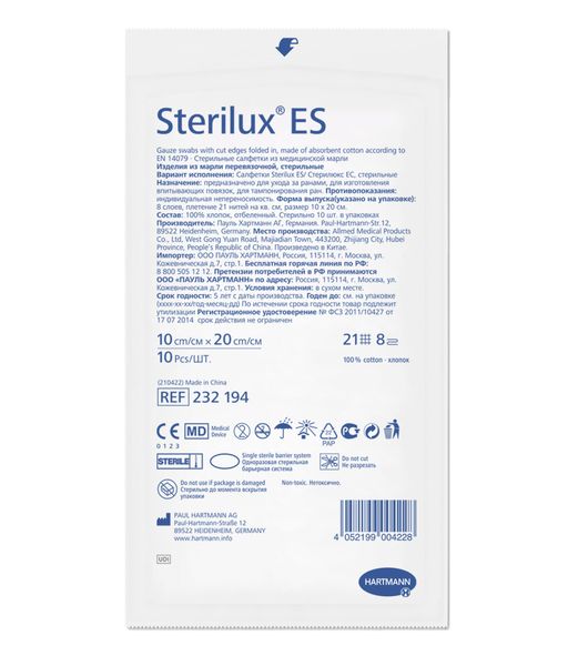 ХАРТМАНН Sterilux ES Салфетки стерильные марлевые 10 х 20 см, 10 шт. салфетки стерилюкс ес марлевые стерил 5х5см 5
