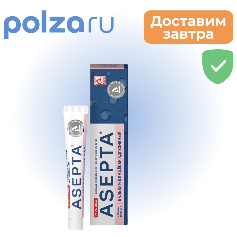 

Асепта, бальзам для десен адгезивный 10 г, 1 шт.