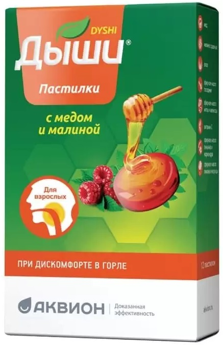 

Дыши, пастилки с медом и малиной 2.5 г, 12 шт.