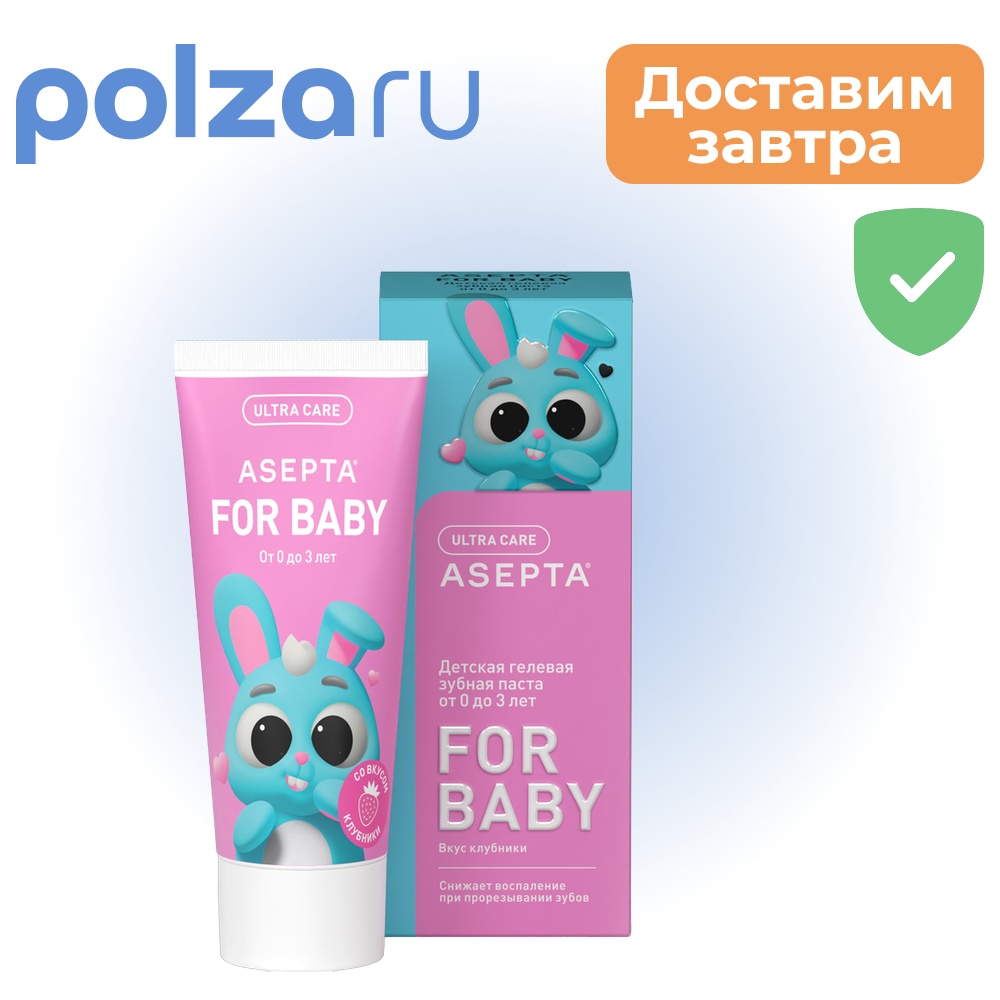

Асепта Baby, гелевая зубная паста (от 0 до 3 лет), 50 мл
