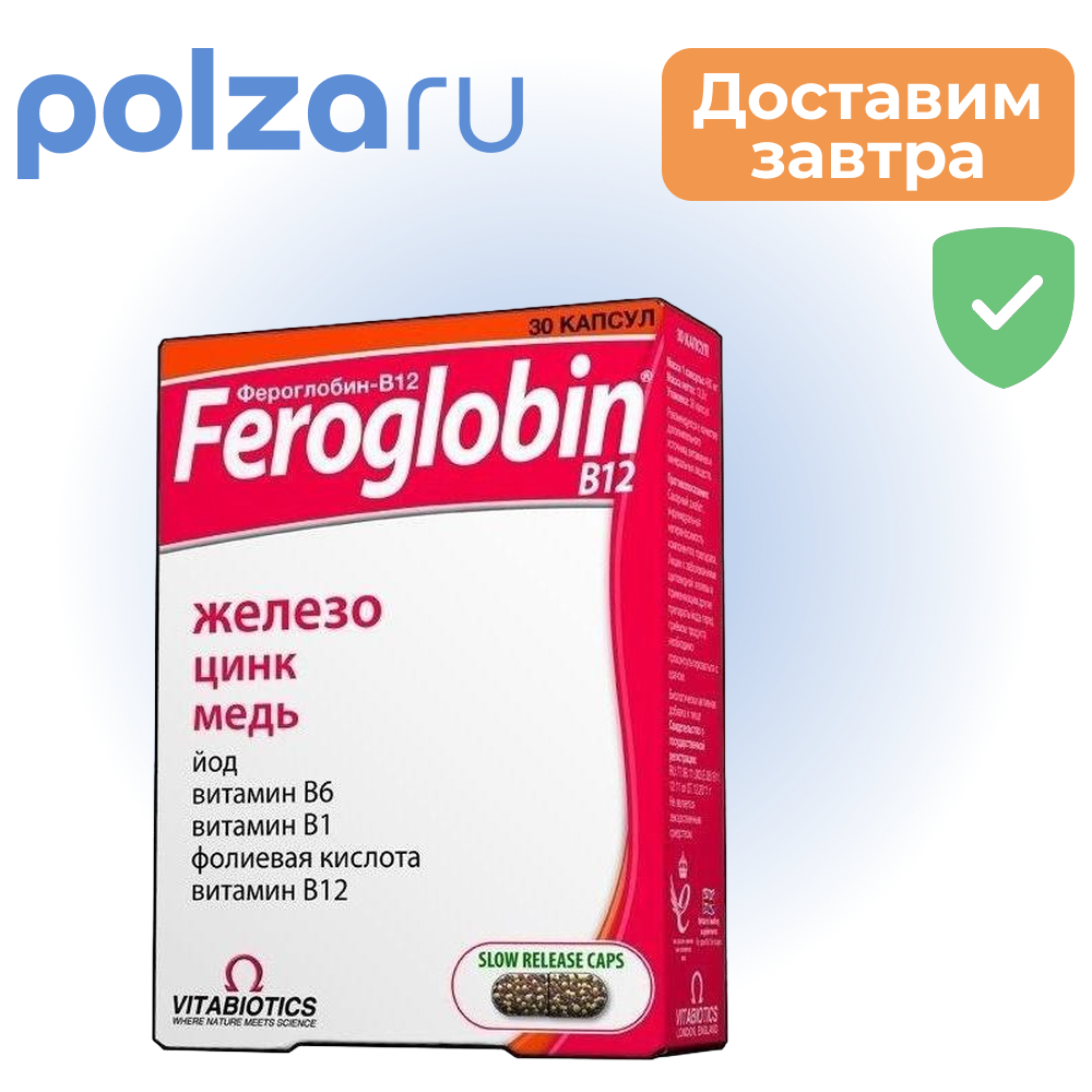 

Фероглобин-В12, капсулы, 30 шт.