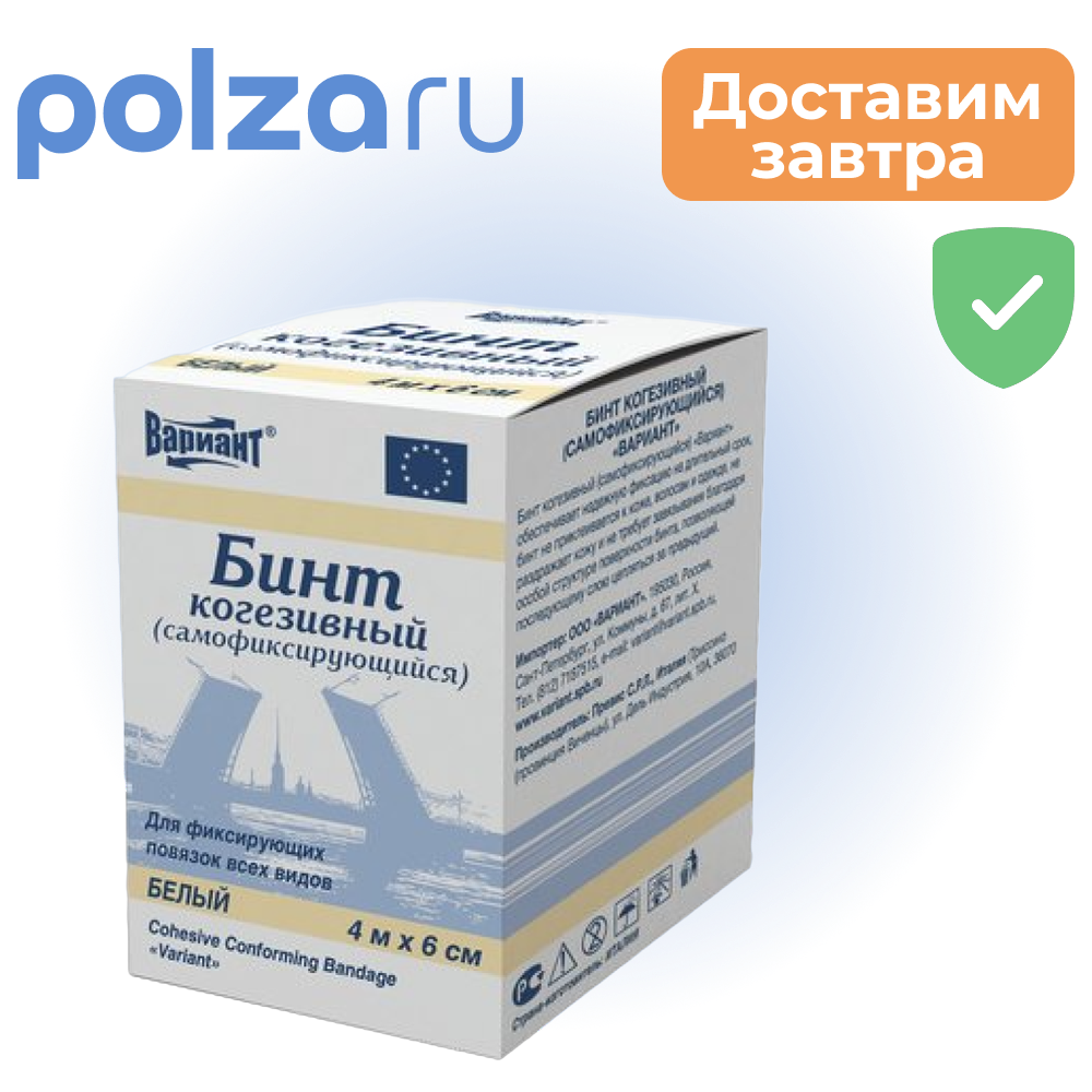 

Бинт когезивный, бинт