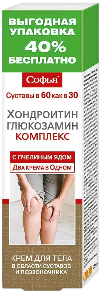 

Софья, крем (пчелиный яд, хондроитин, глюкозамин), 125 мл
