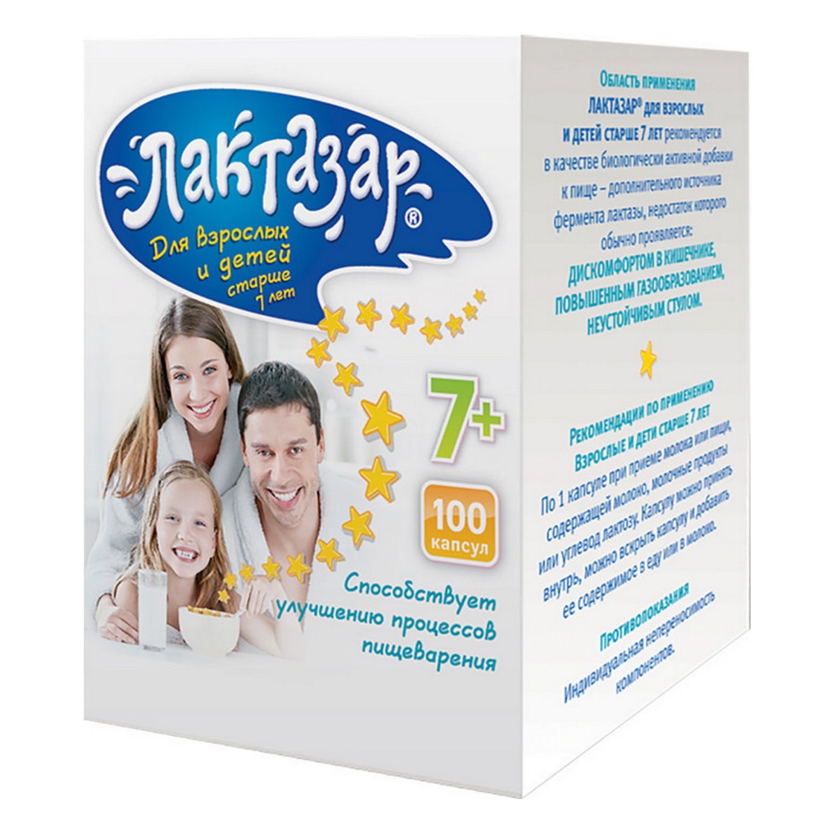 

Лактазар, капсулы, 550 мг