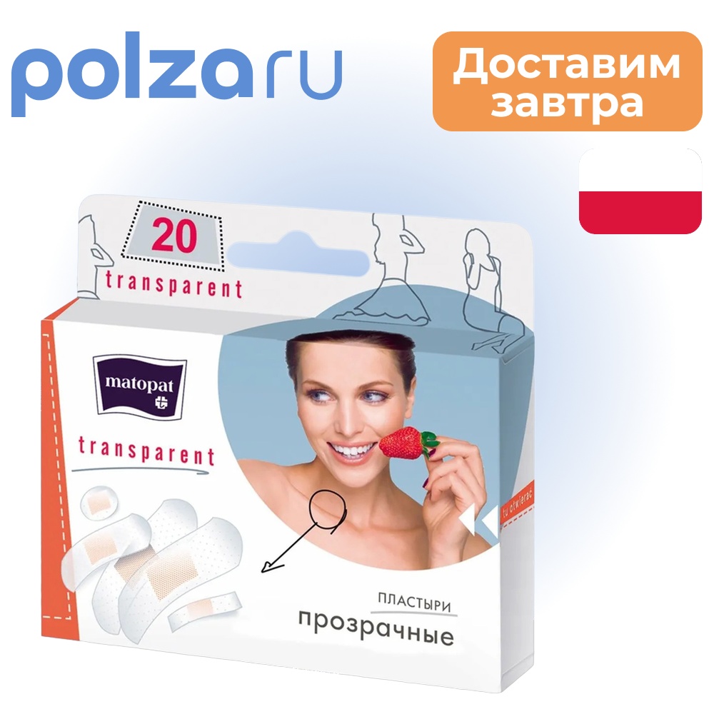 

Пластырь Matopat Transparent, 20 шт.