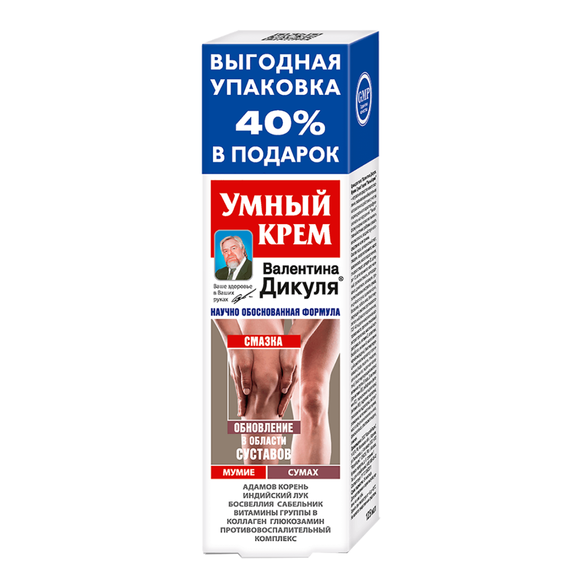 В. Дикуль Умный крем для тела (мумие + сумах), 125 мл