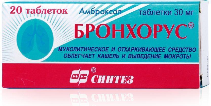 Бронхорус, таблетки 30 мг, 20 шт. амброксол авексима таблетки диспергируемые 30мг 20шт