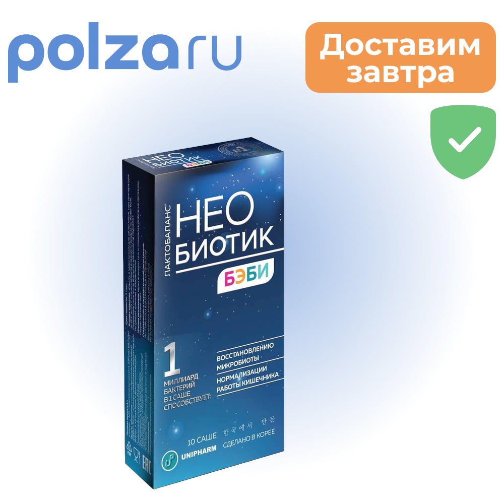 

Необиотик ЛактоБаланс Бэби, порошок 1 г, саше, 10 шт.