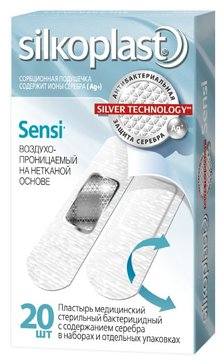 Силкопласт Сенси, пластырь