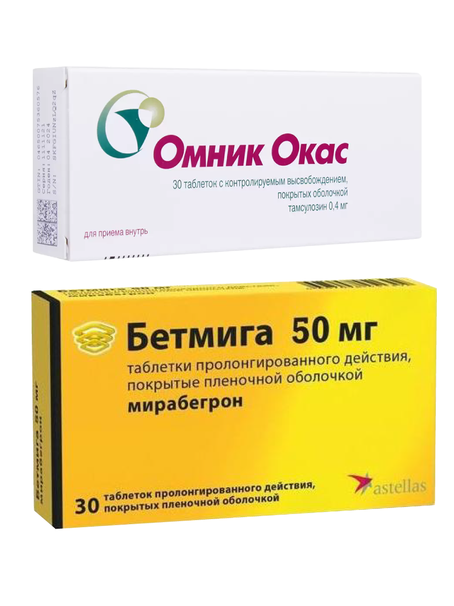 Набор Омник Окас, таблетки 0.4 мг, 30 шт.+ Бетмига, таблетки 50 мг, 30 шт.  со скидкой! купить по цене 2 922 руб. в Москве, инструкция, отзывы в  интернет-аптеке Polza.ru