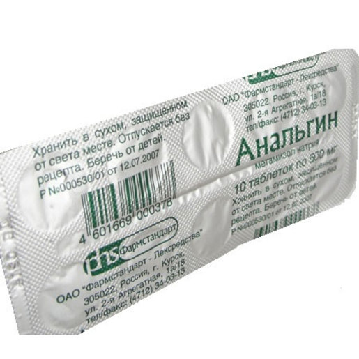 Анальгин, таблетки 500 мг (Фармастандарт), 10 шт.