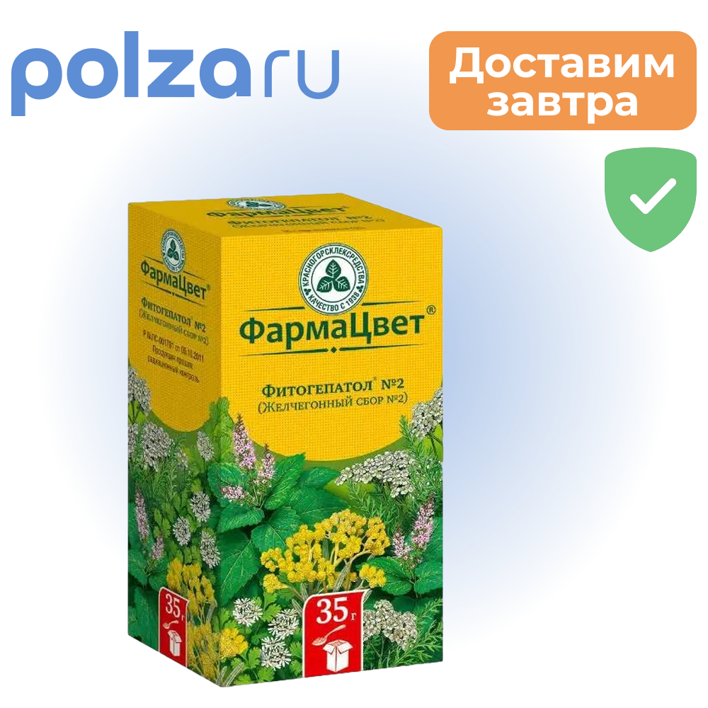 

Сбор Фитогепатол (Желчегонный) №2, 35 г