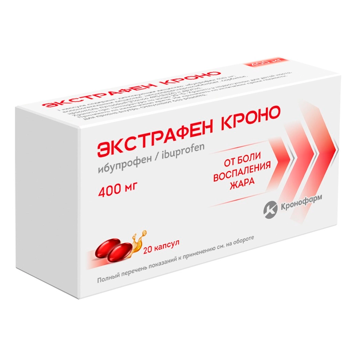Экстрафен Кроно, капсулы 400 мг, 20 шт.