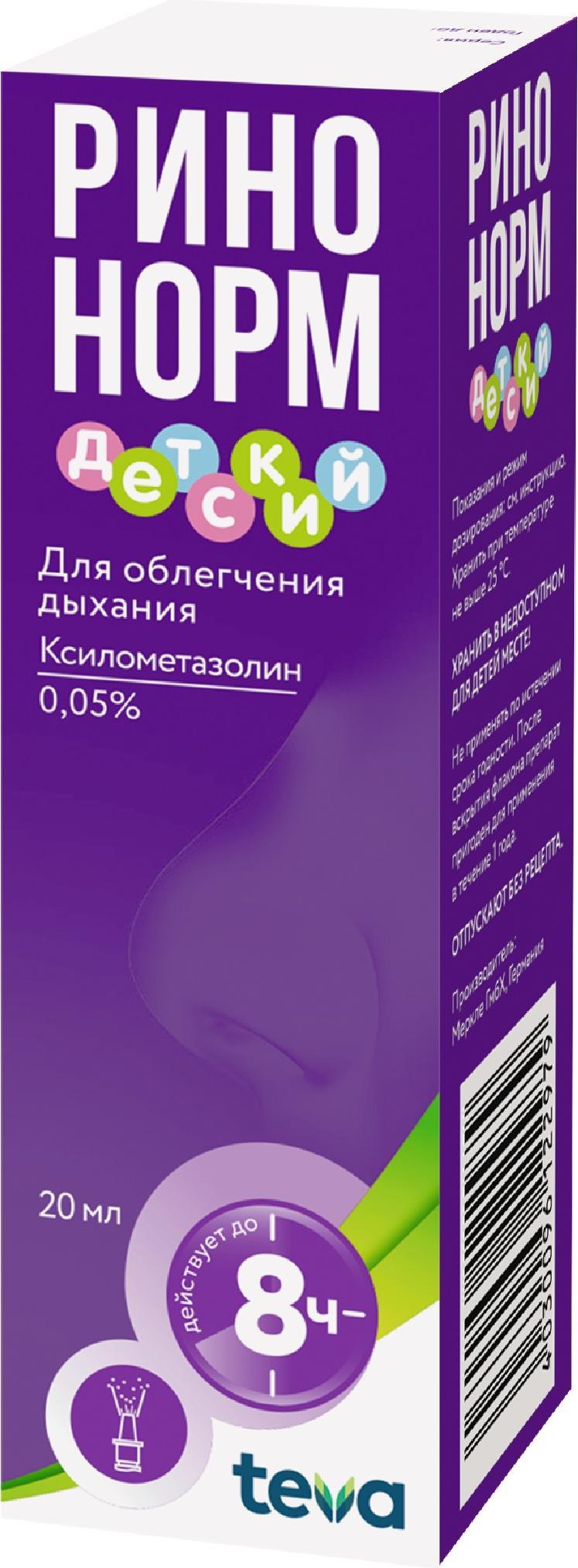 

Ринонорм, спрей для детей 0.05%, 20 мл