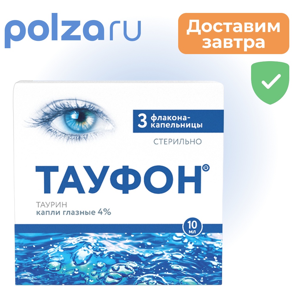 

Тауфон, капли глазные 4%, флакон-капельницы 10 мл, 3 шт.