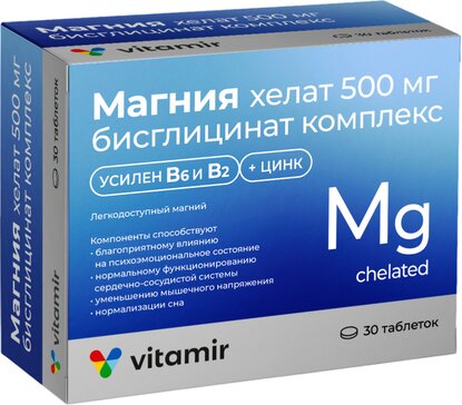 Магния хелат бисглицинат комплекс с витаминами В6, В2, Цинком таб 30 шт