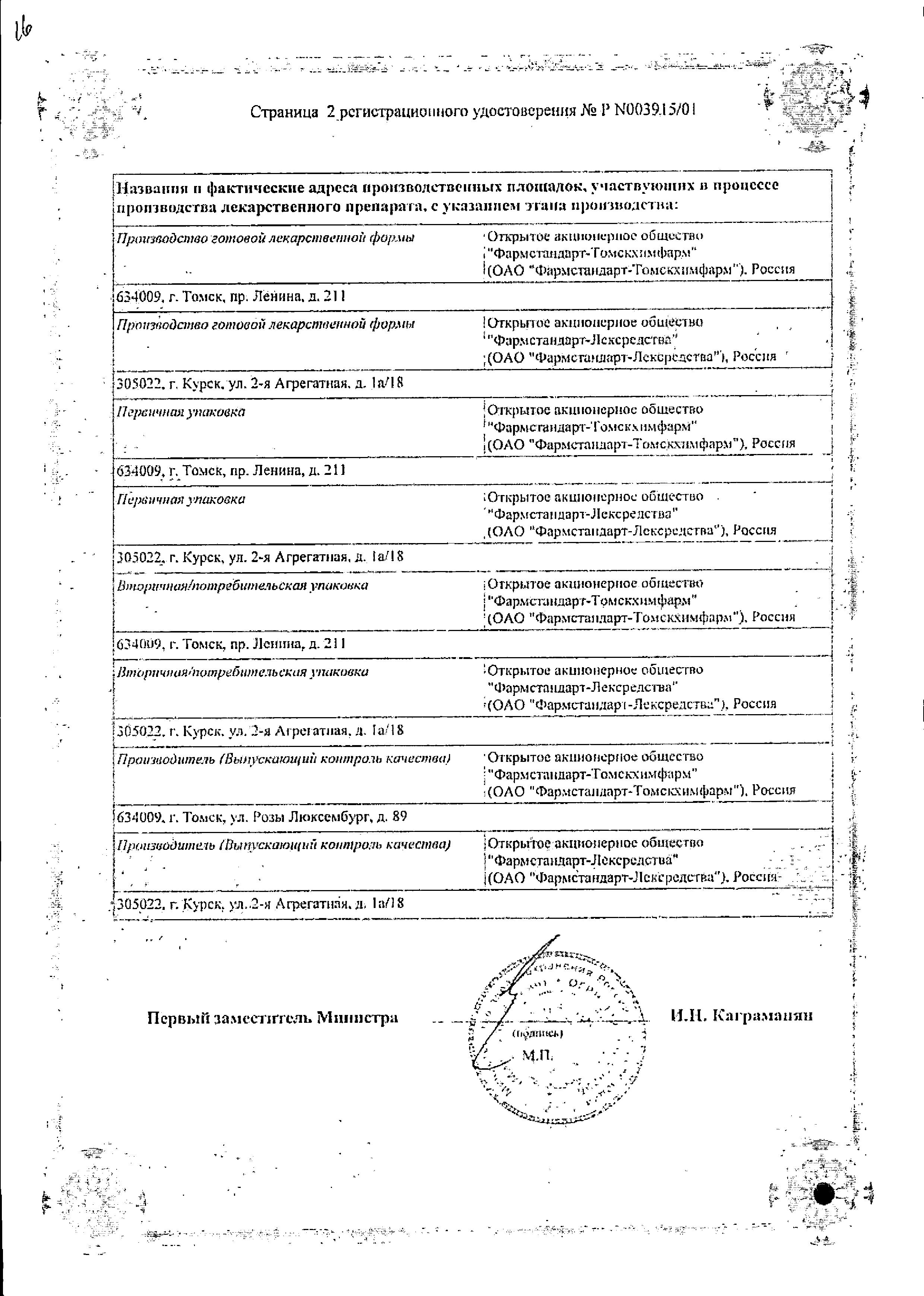 Папаверин гидрохлорид, таблетки 40 мг, 10 шт. купить по цене 24 руб. в  Москве, инструкция, отзывы в интернет-аптеке Polza.ru