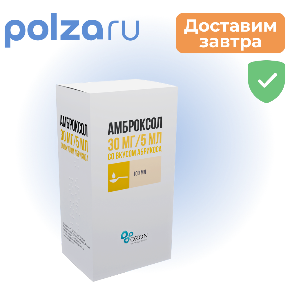 

Амброксол, сироп (абрикос) 30 мг /5 мл 100 мл, 1 шт.