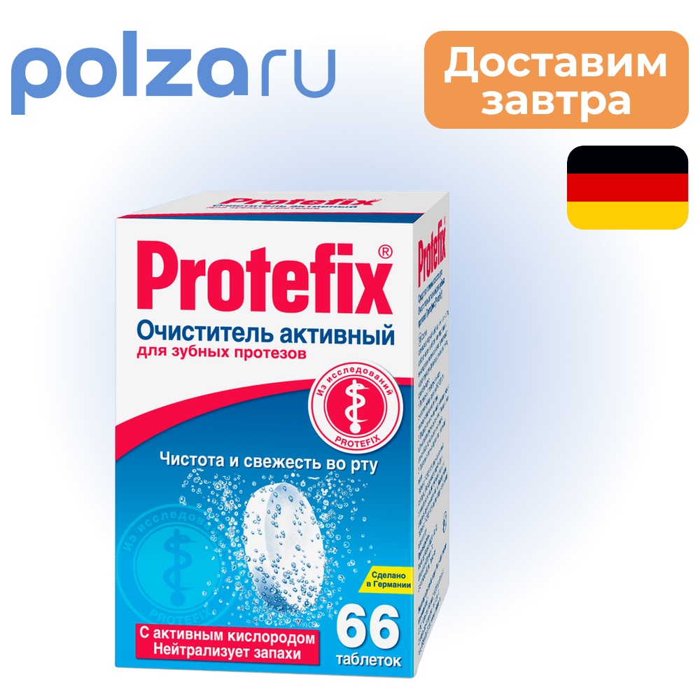 

Протефикс, таблетки
