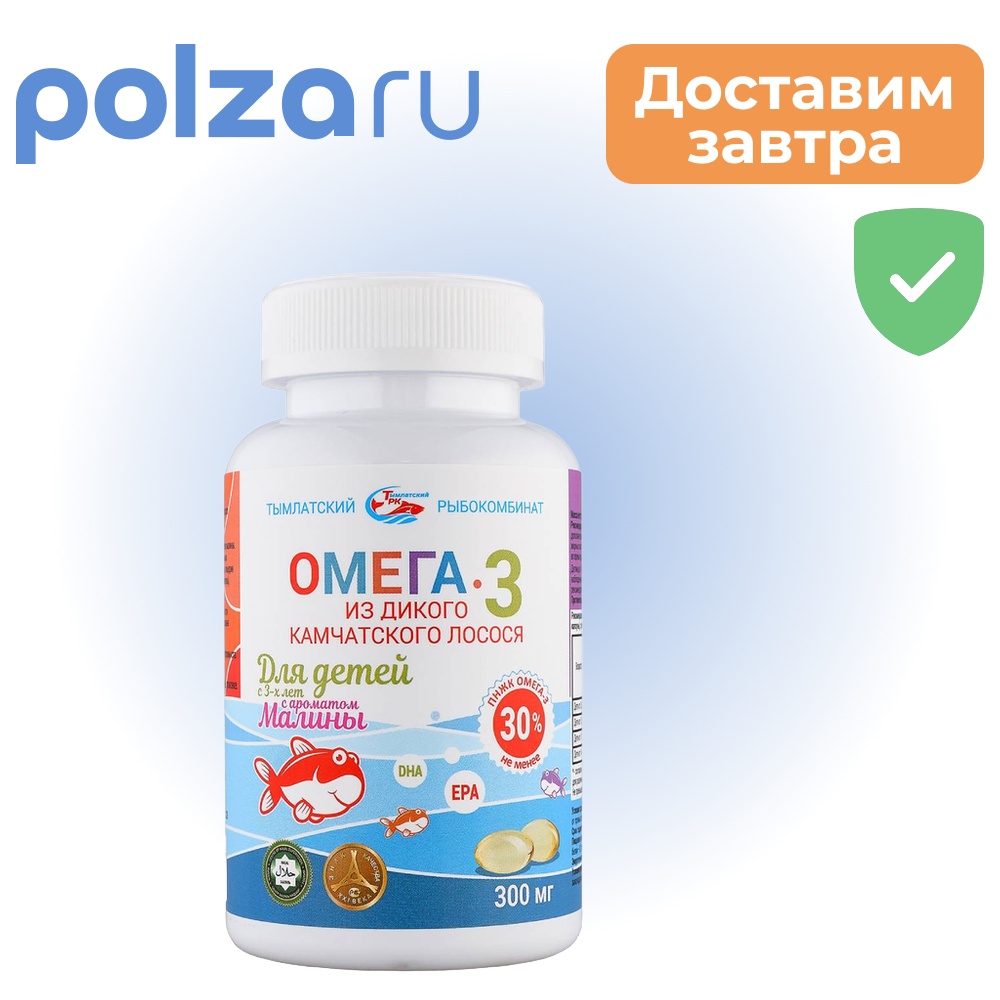 

Омега-3, капсулы, 300 мг