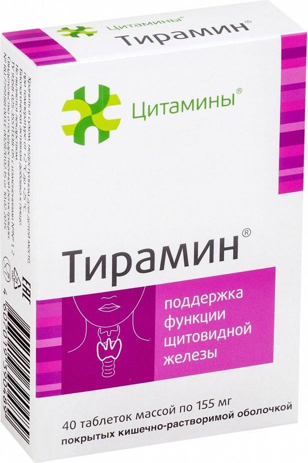 

Тирамин, таблетки 155 мг, 40 шт.