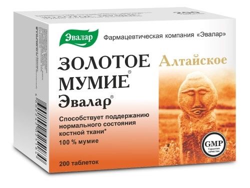 Мумие Золотое Алтайское очищенное, таблетки 0,2 г, 200 шт.