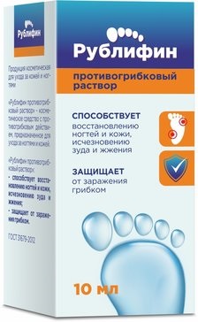 Рублифин, противогрибковый раствор, 10 мл