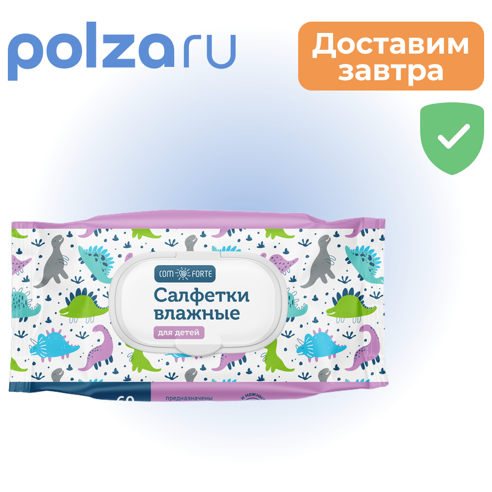 

Салфетки ComForte влажные детские, 60 шт.