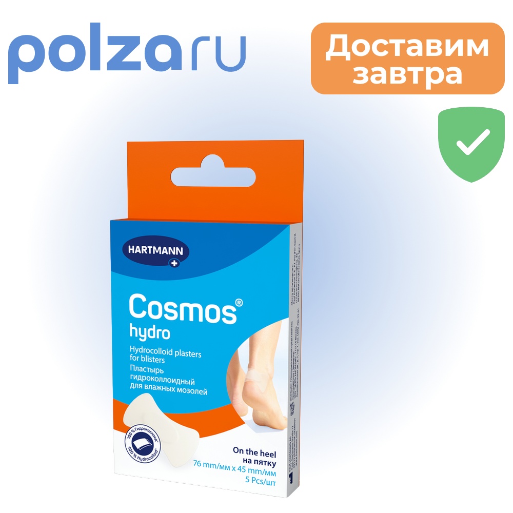 

Hartmann, пластырь